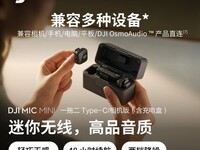 DJI Mic Miniƴ229Ԫ