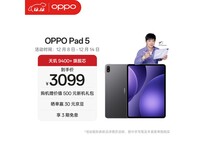 OPPO Pad 5��ʱ�ػ�2434Ԫ��