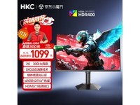 HKC G27H4Plus 27英寸300Hz显示器