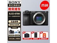 索尼Alpha 6700微单7298元