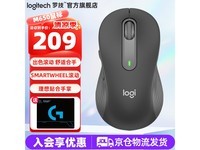 罗技M650无线鼠标准降189元