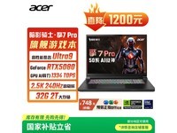 곞Ӱʿ7 Pro 18 Ӣ籾 16799 Ԫ