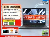 雷神猎刃16游戏本低至6799元!