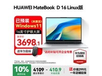 华为MateBook D16仅4109元