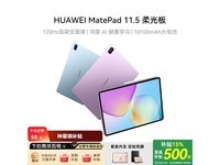 ��ΪMatePad 11.5 2026�������1547Ԫ