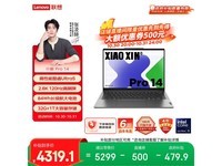 联想小新Pro14 AI超能本钜惠