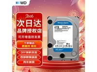 ��������4TB���̣��������ֽ�1169Ԫ