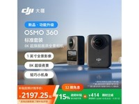 大疆Osmo 360限时特惠