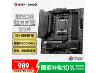 ΢��B650M����989Ԫ����