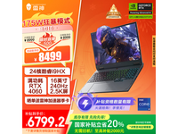 16i9Ϸ6799Ԫ