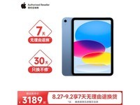 Apple iPad 第十代限时特惠,高效学习办公神器