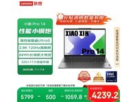 联想小新Pro14 2024款限时特惠4231元
