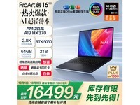 ˶ProArt16 2025ʼǱͼϮ