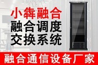     IP�̿ؽ������绰�ں�ͨ��ϵͳ�������ɶ�����̫ԭ����