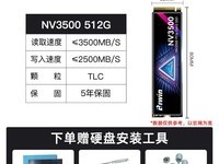��ٴ��άNV3500 512G��̬�ػ�����