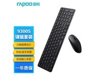 雷柏9300S无线键鼠套装限时特惠129元