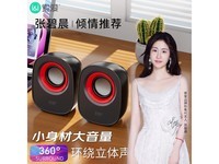 索爱SA - L3桌面音响京东国补价16.92元