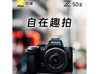 尼康Z50二代微单相机旅游学生入门摄影神器