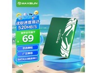 铭瑄御林卫128GB固态硬盘限时特惠64.68元