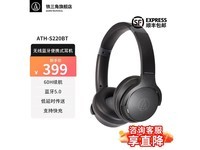 铁三角ATH-S220BT蓝牙耳机限时特惠329元