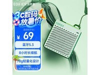 漫步者M0薄荷绿蓝牙音箱京东补贴后仅需55.72元