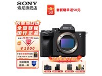 索尼A7M4全画幅微单促销,原价15599元到手12619元
