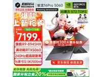 е16Pro 2025Ϸ5759Ԫ
