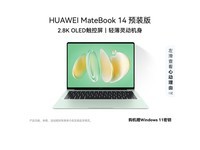 ��ΪMateBook 14 Ultra���һ�
