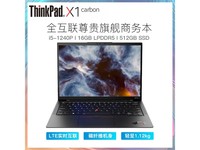 ThinkPad����X1 Carbon���ư�ֱ��100Ԫ