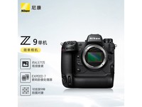 尼康Z9全画幅相机京东促销,到手价30874元