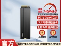 ׿ɳNM790 4TB̬ӲʱŻ1545Ԫ