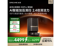 ׷��X50s Proɨ��һ�������5267.88Ԫ