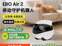 EBO Air2��ͥ������787Ԫ