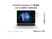��ΪMateBook 14��ʱ�ػ�