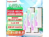 ��ٴ�192GB DDR5 6000�ڴ��������ػ�