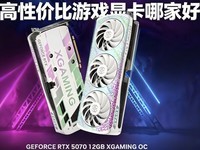 2K���Լ۱���Ϸ�Կ��ļҺã���̩����RTX 50ϵ�Կ��ǳ�
