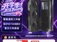 4000Ԫ��2K��Ϸ��ѡ��Ѷ��RX 9070 GRE OC����12GB����2K��֡��Ϸ