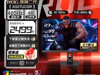 ��˶ROG PG27UQR�羺��ʾ���ػ�