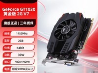�߲ʺ�GT1030�ƽ���Կ���ʱֱ��200Ԫ