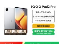 iQOO Pad2 Proƽ�����8.5������è����