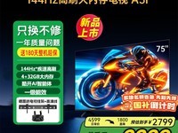 创维75A28D 75英寸电视天猫到手价1751元