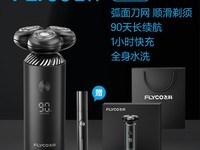 飞科FS剃须刀限时8.5折