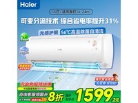 HaierС컨յ1ƥ1359Ԫ
