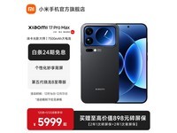 小米17 Pro Max 5G手机 黑色12GB+512GB