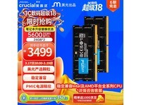 Ӣ�48GB DDR5�ʼǱ��ڴ������3499Ԫ