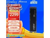 Ӣ�T500 Pro 2TB SSDֱ��1200Ԫ