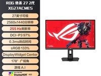 ROG��ɱ27������ʾ�����ֽ�1699Ԫ