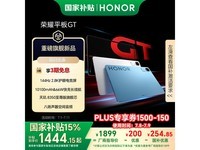 荣耀HONOR平板GT 11.5寸大屏高性能影音游戏平板电脑