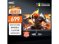 HKC G27H3S经典版27英寸显示器到手价699元