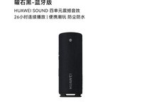 Ϊ HUAWEI Sound Joy 2  481.26 Ԫ